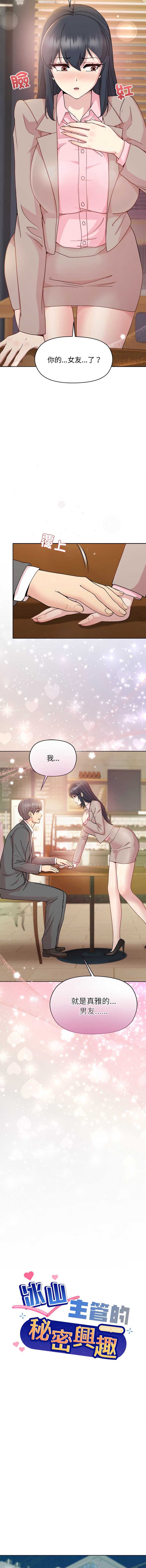 和美女上司玩游戏