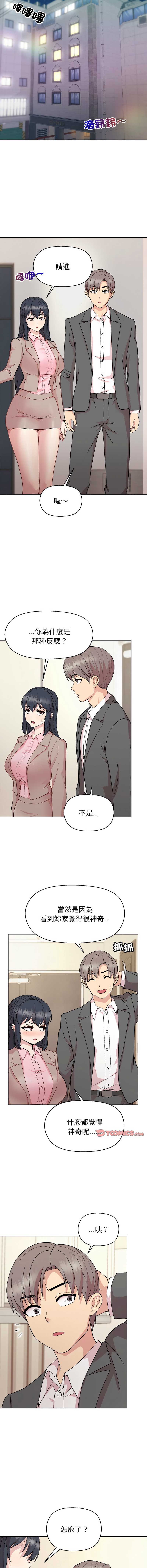 和美女上司玩游戏
