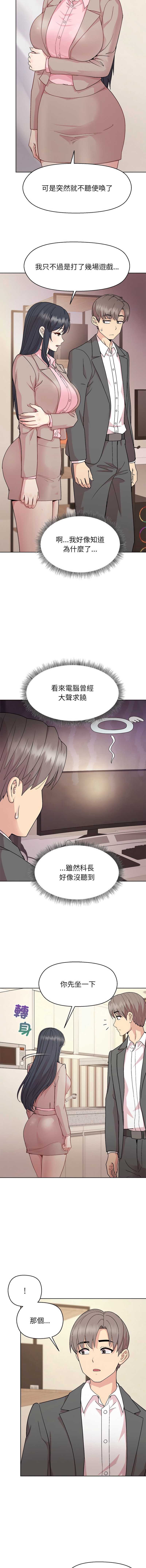 和美女上司玩游戏