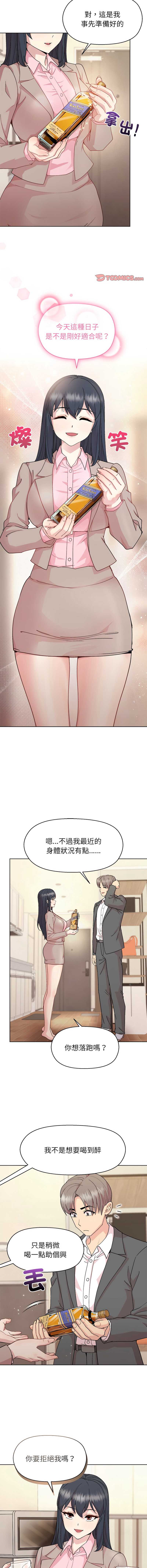 和美女上司玩游戏