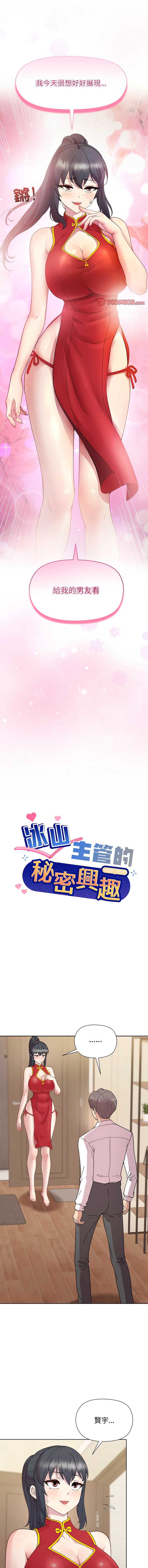 和美女上司玩游戏