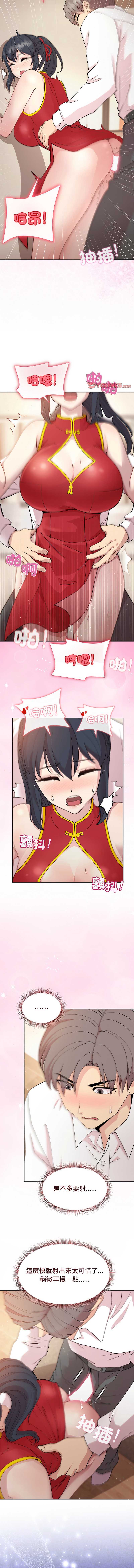和美女上司玩游戏