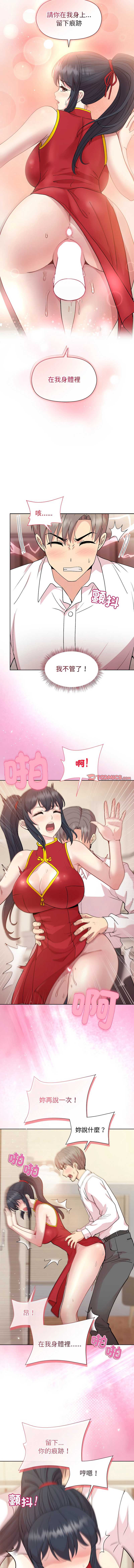 和美女上司玩游戏