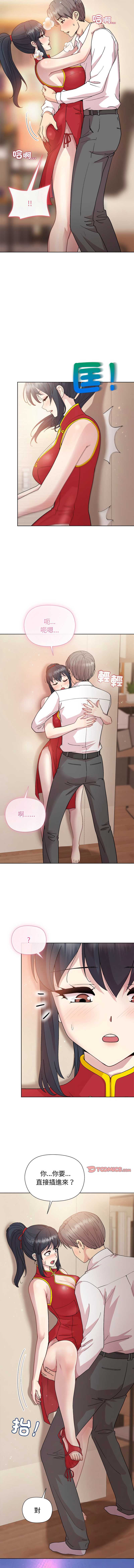 和美女上司玩游戏