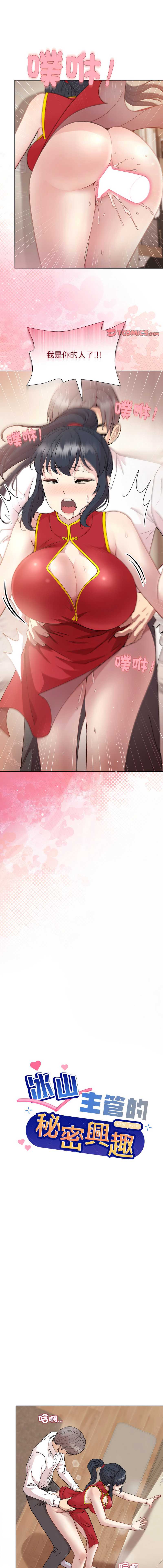 和美女上司玩游戏