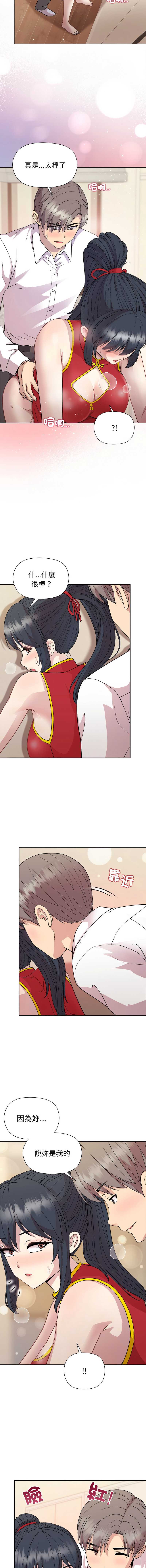 和美女上司玩游戏