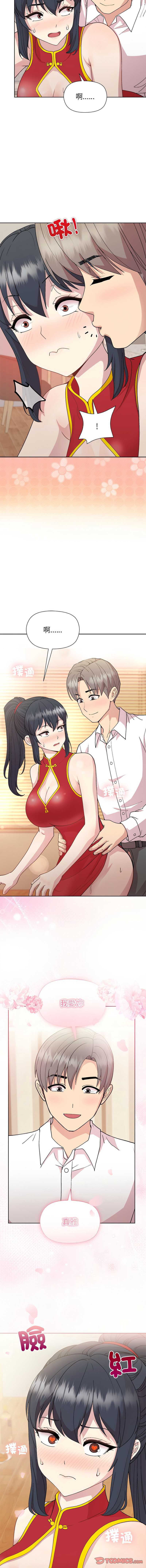 和美女上司玩游戏
