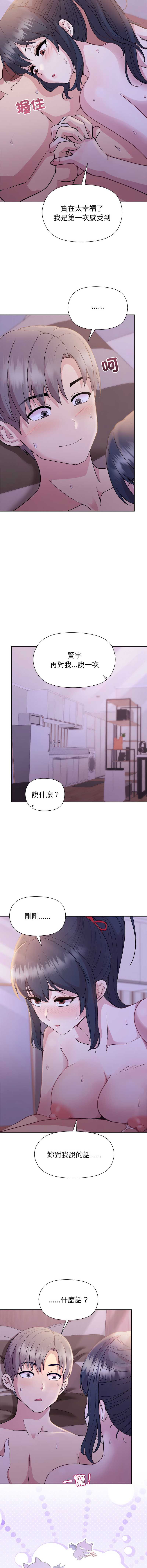和美女上司玩游戏