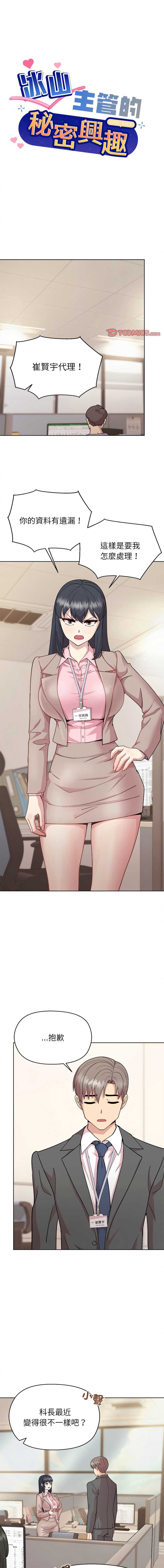 和美女上司玩游戏