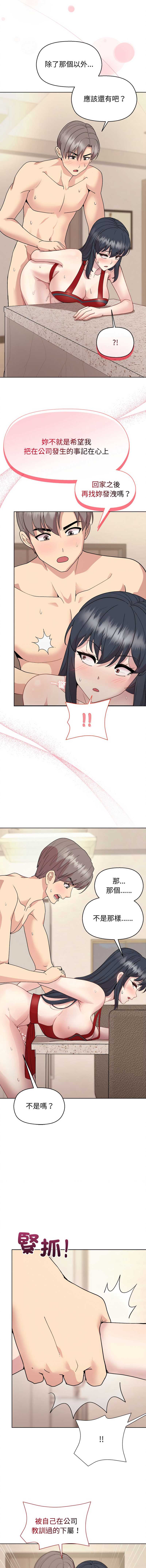 和美女上司玩游戏