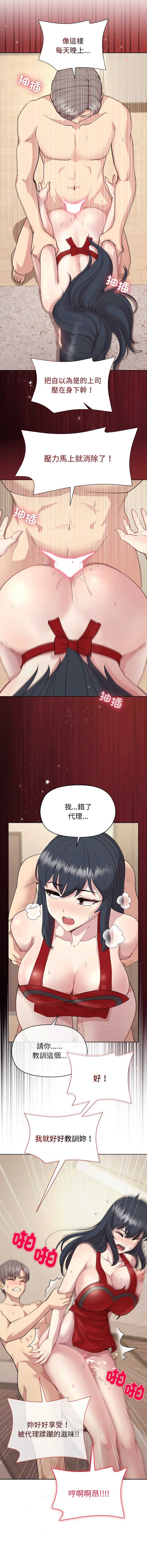 和美女上司玩游戏