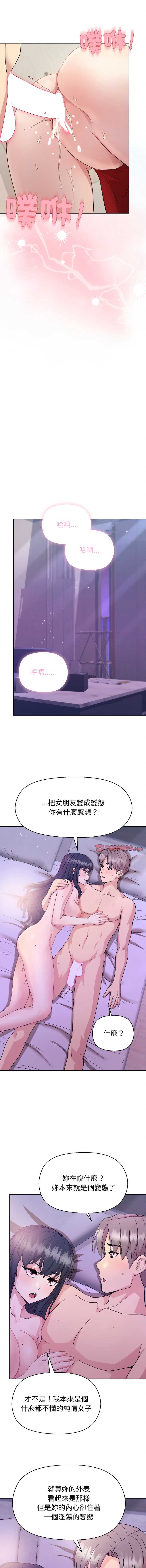 和美女上司玩游戏