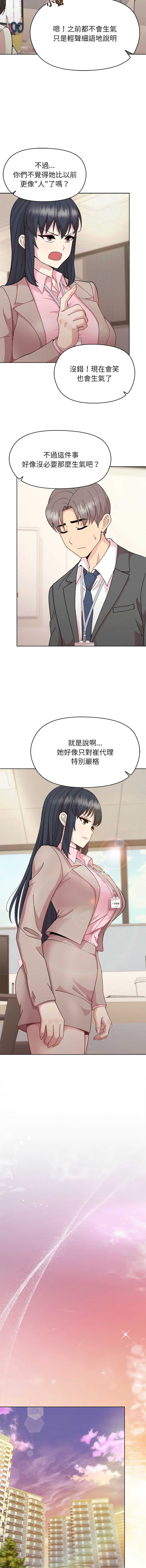 和美女上司玩游戏