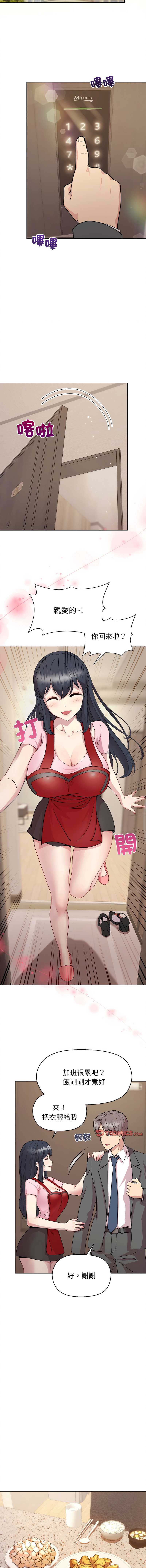 和美女上司玩游戏