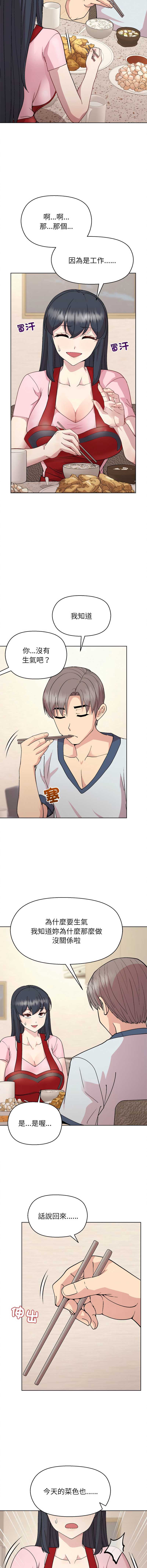 和美女上司玩游戏