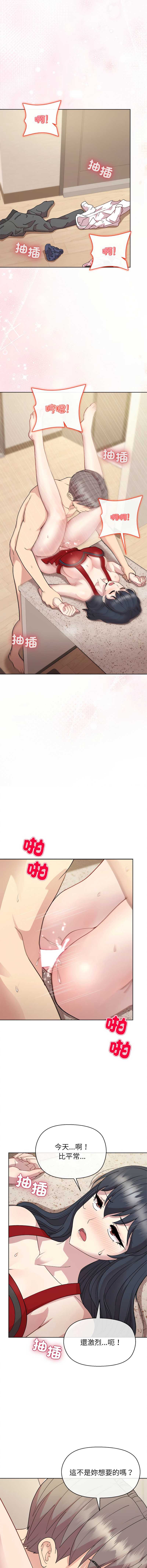 和美女上司玩游戏