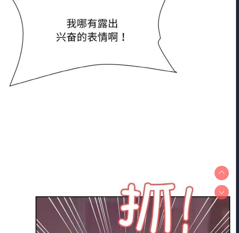 和美女上司玩游戏