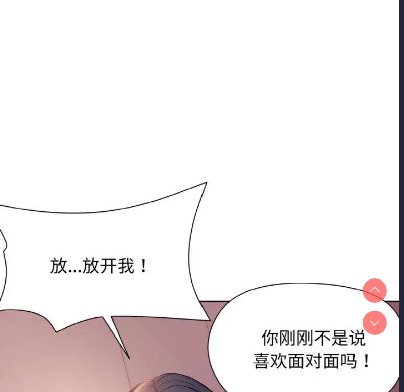和美女上司玩游戏