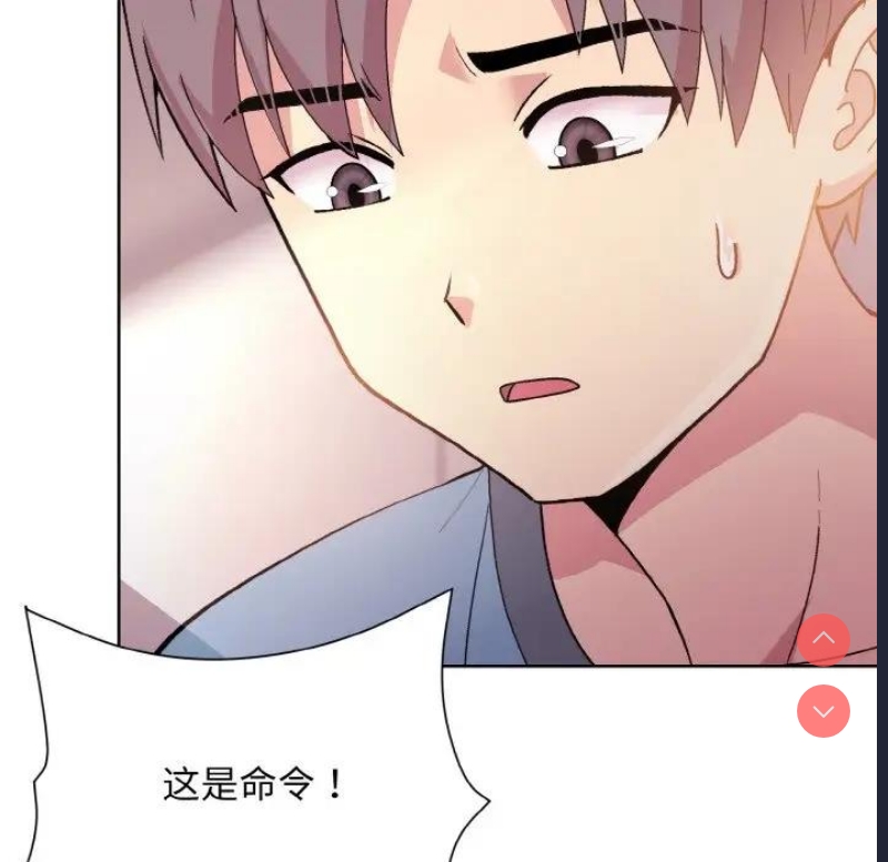 和美女上司玩游戏