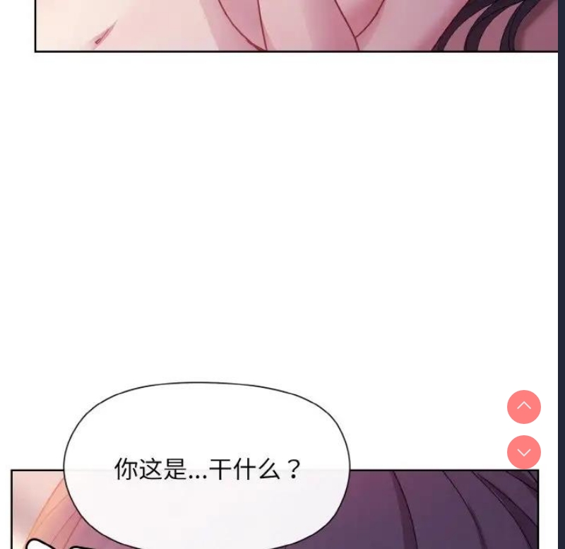 和美女上司玩游戏