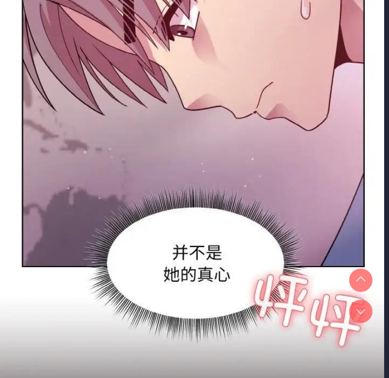 和美女上司玩游戏