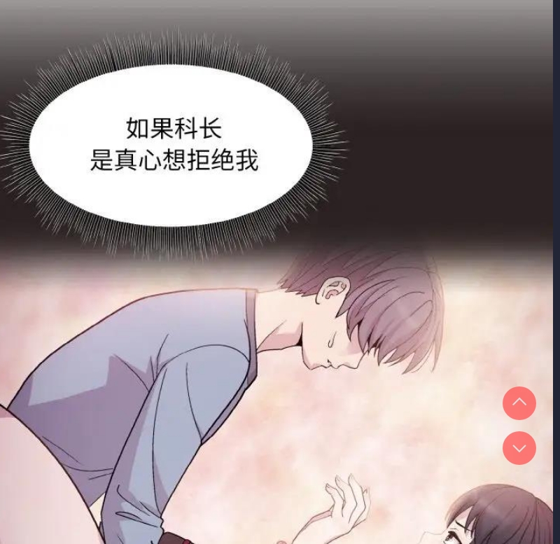 和美女上司玩游戏