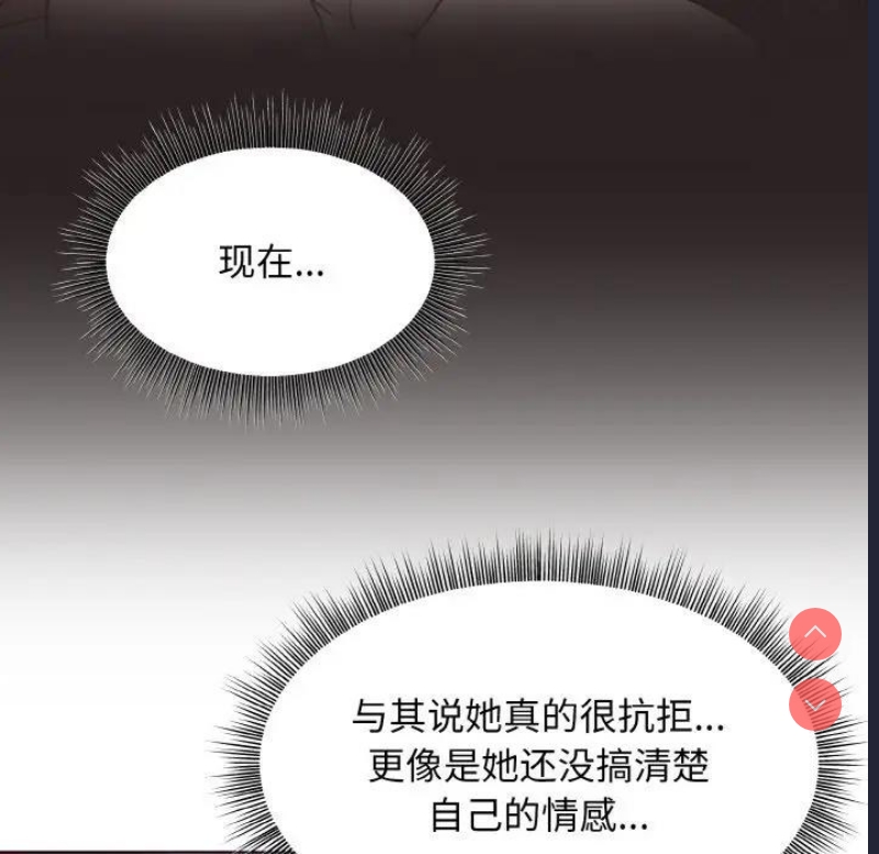 和美女上司玩游戏
