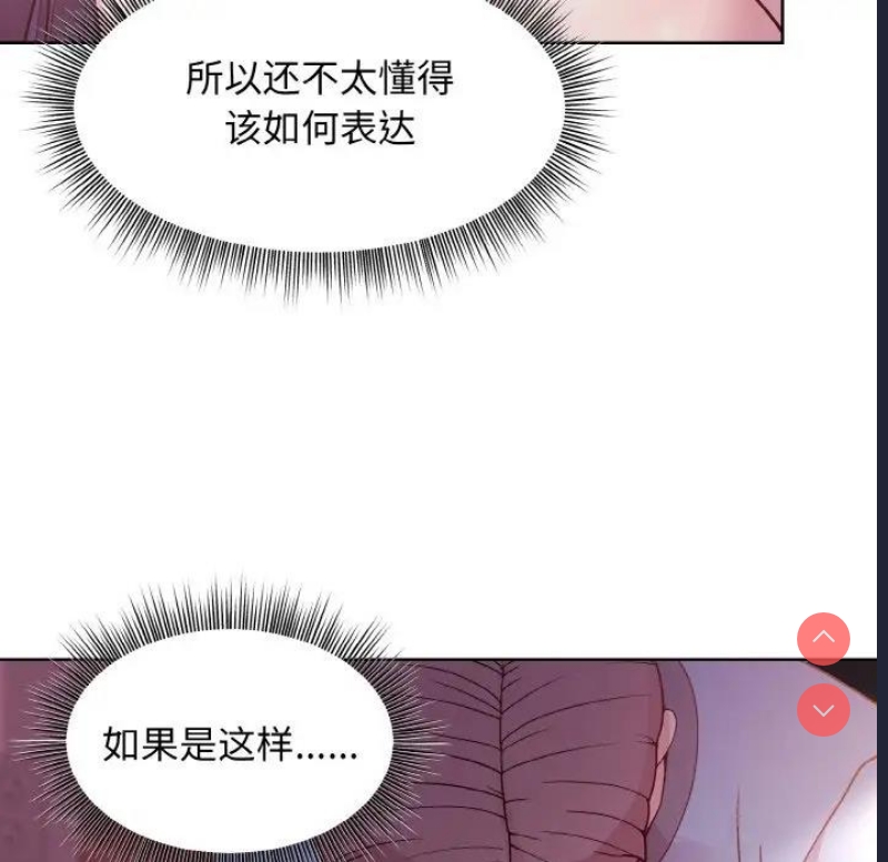 和美女上司玩游戏