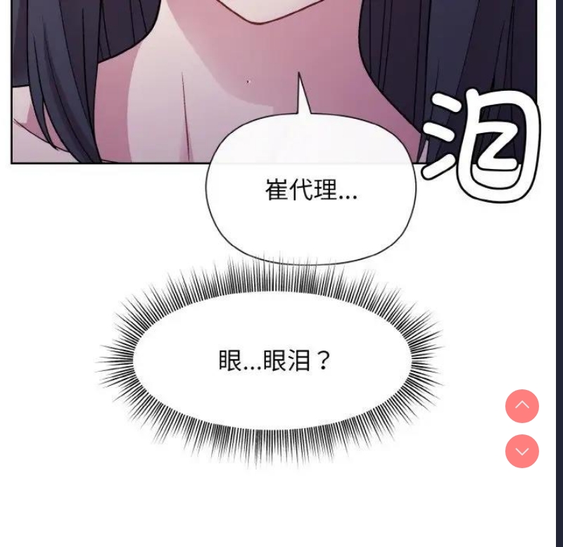 和美女上司玩游戏