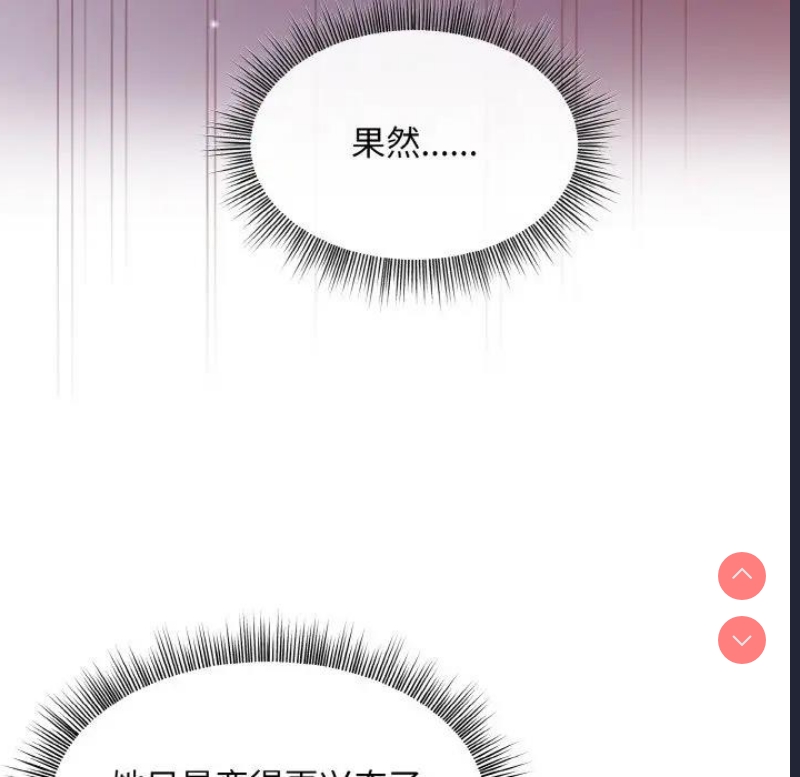 和美女上司玩游戏