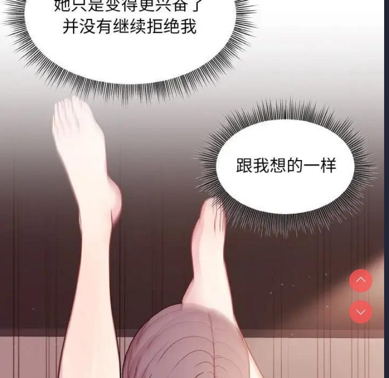 和美女上司玩游戏