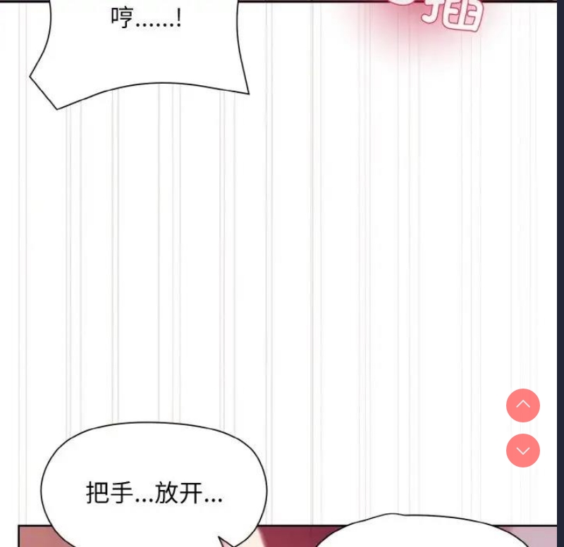 和美女上司玩游戏