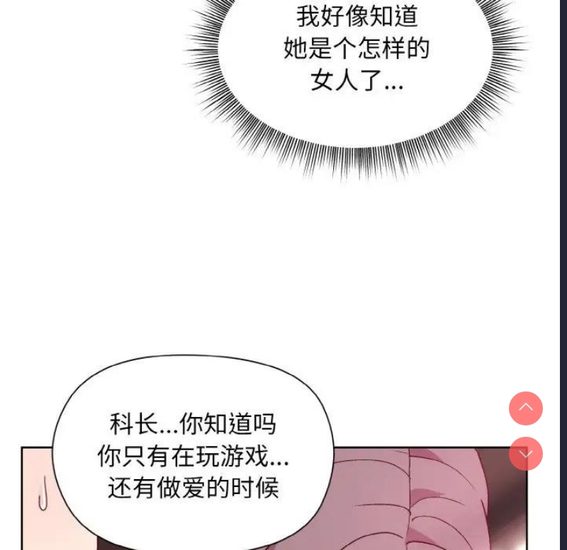 和美女上司玩游戏