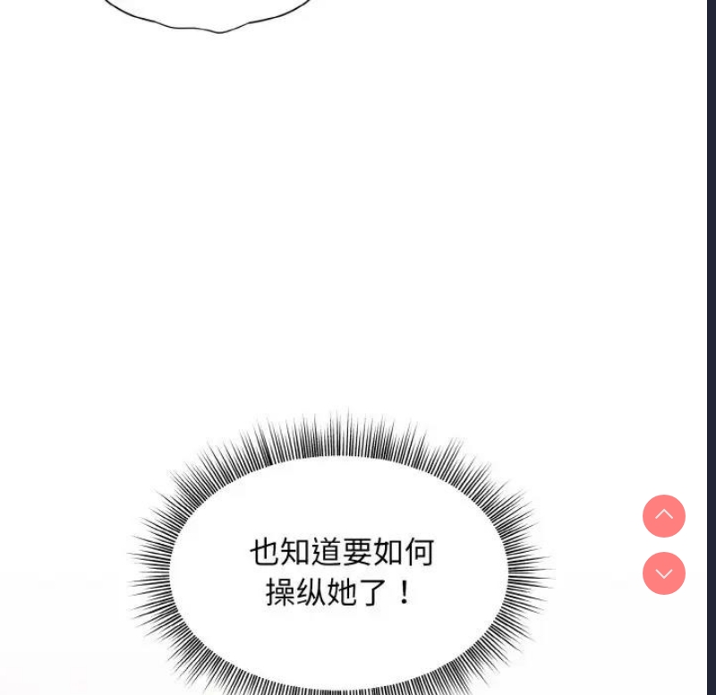 和美女上司玩游戏