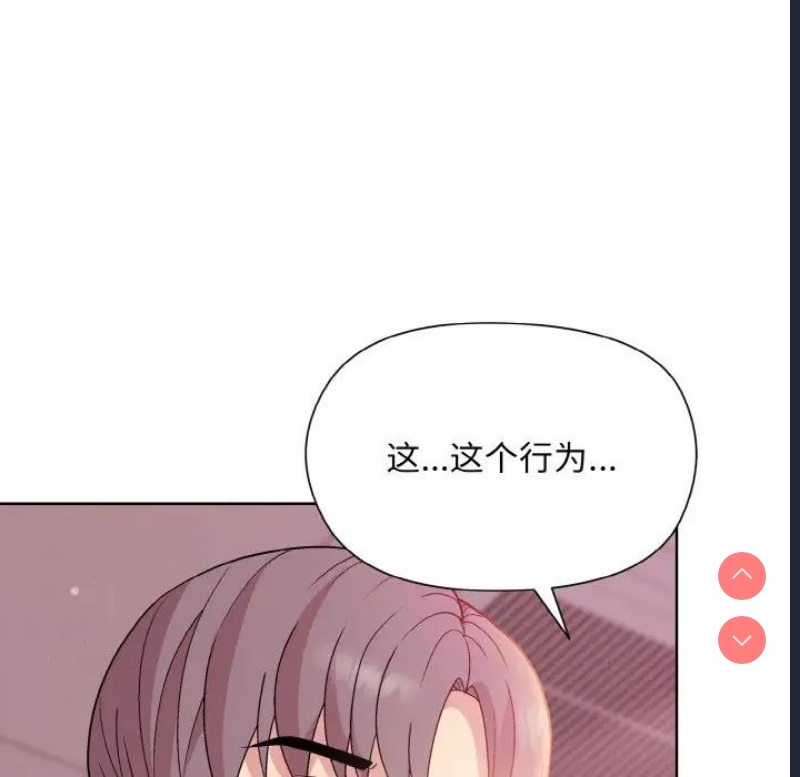 和美女上司玩游戏