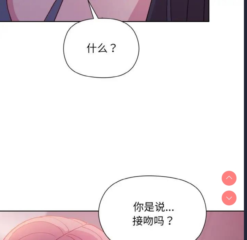 和美女上司玩游戏