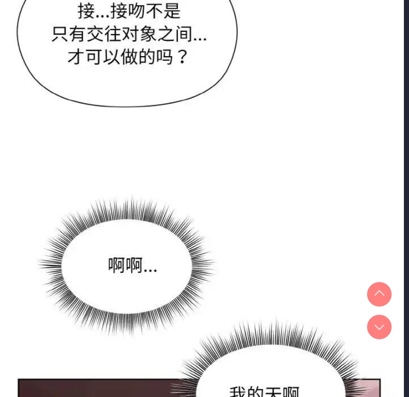和美女上司玩游戏