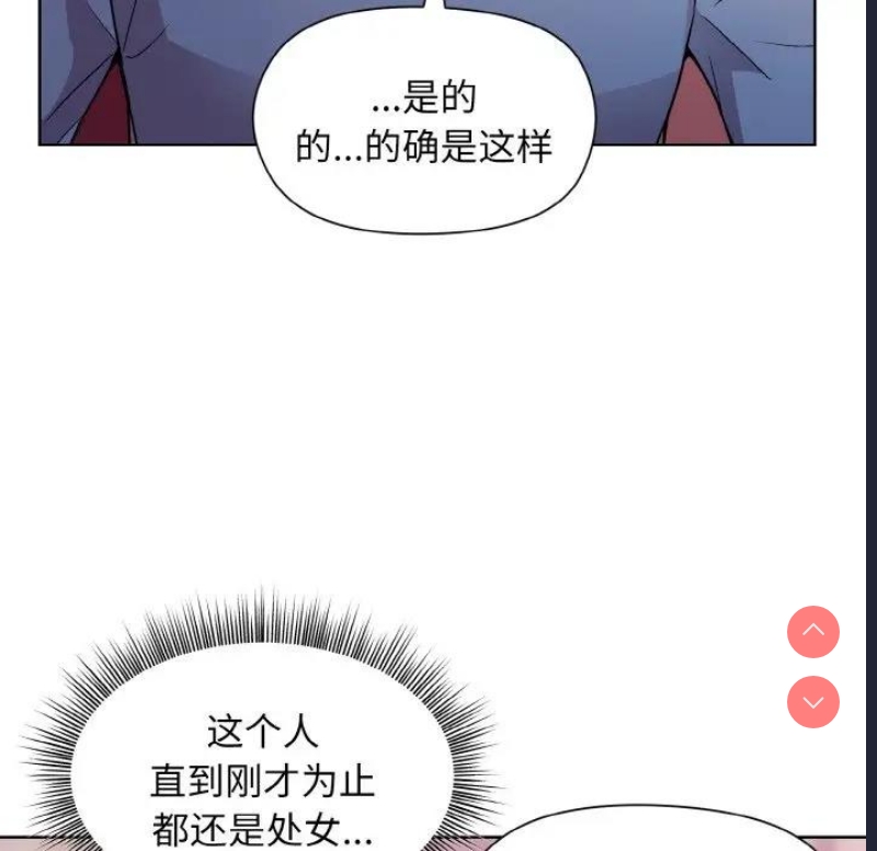 和美女上司玩游戏