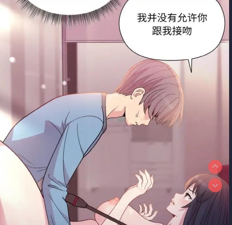 和美女上司玩游戏