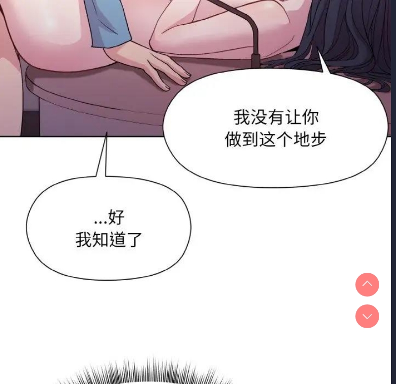 和美女上司玩游戏