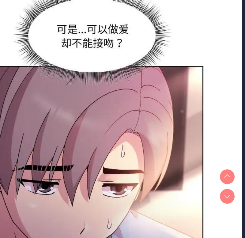 和美女上司玩游戏