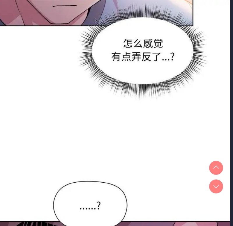 和美女上司玩游戏