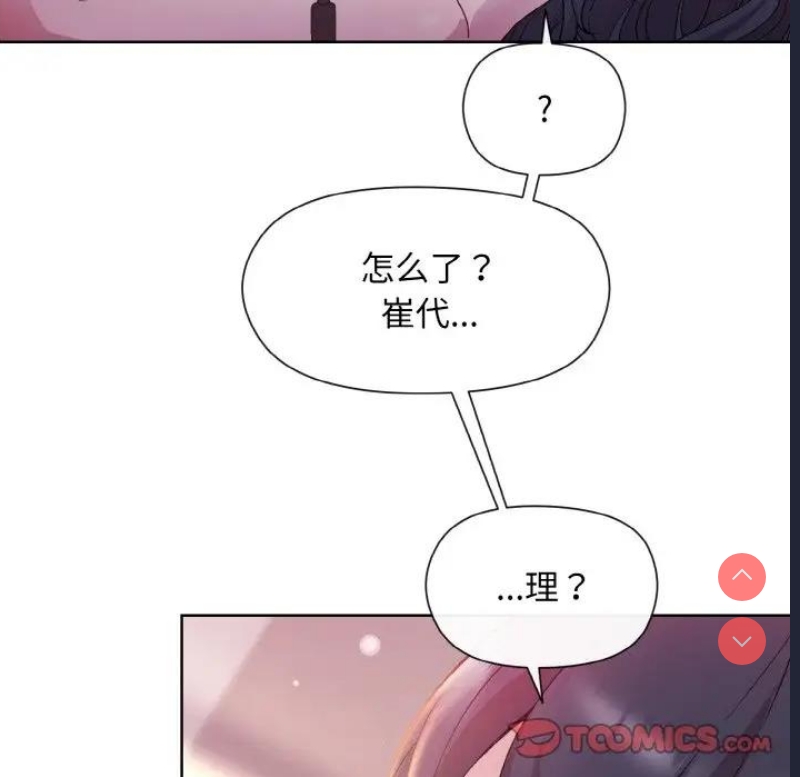 和美女上司玩游戏