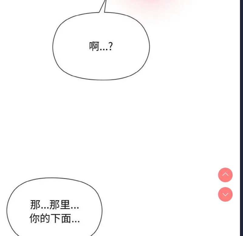 和美女上司玩游戏