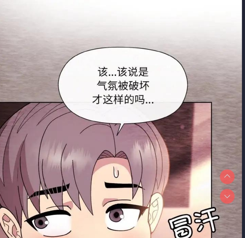 和美女上司玩游戏