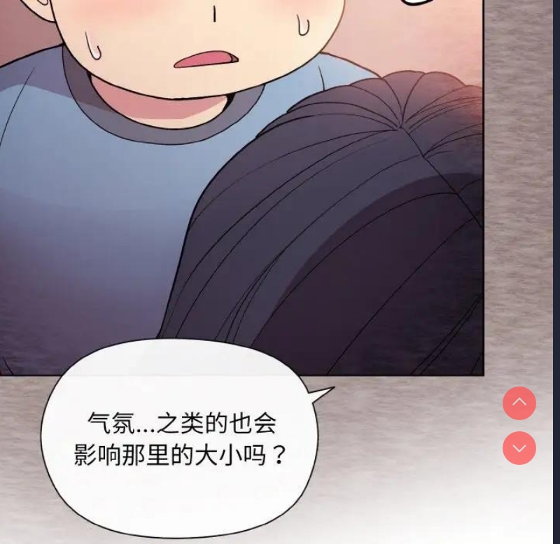 和美女上司玩游戏