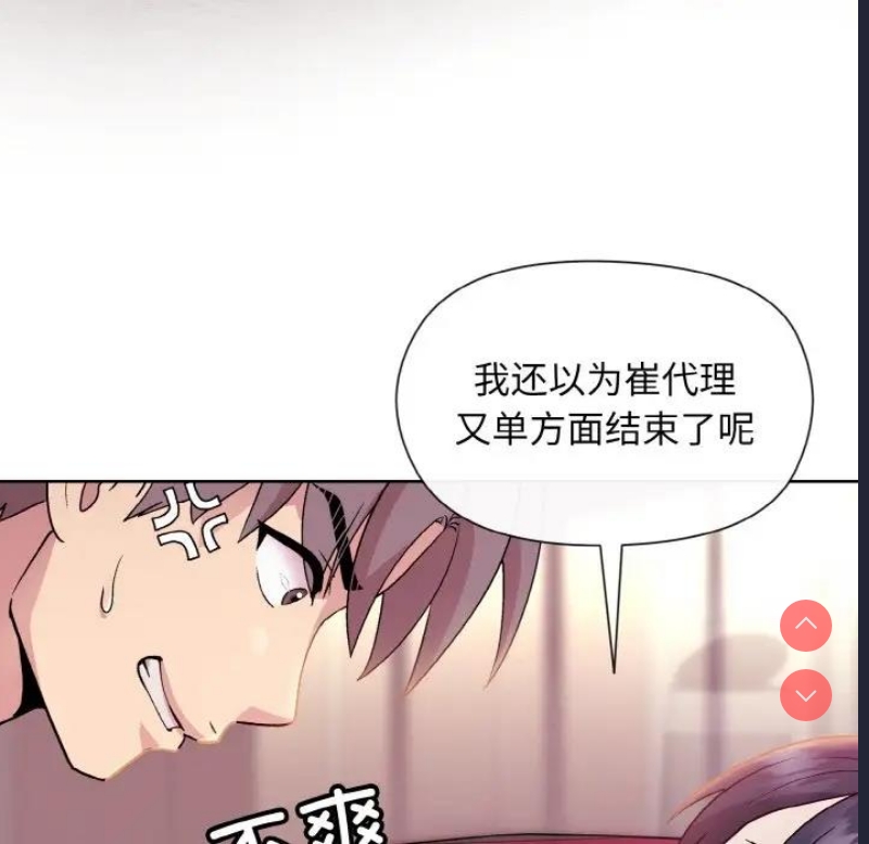 和美女上司玩游戏