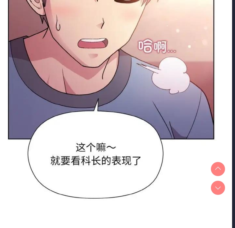 和美女上司玩游戏
