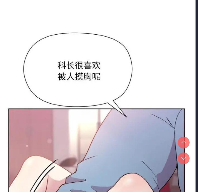 和美女上司玩游戏