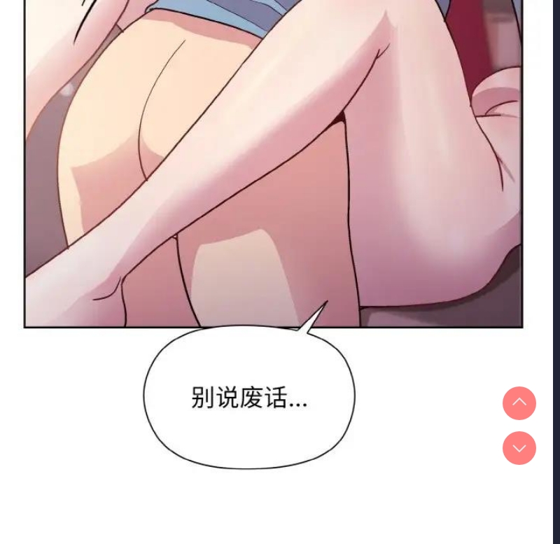 和美女上司玩游戏